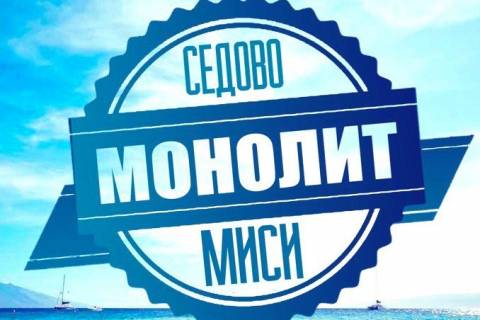 монолит