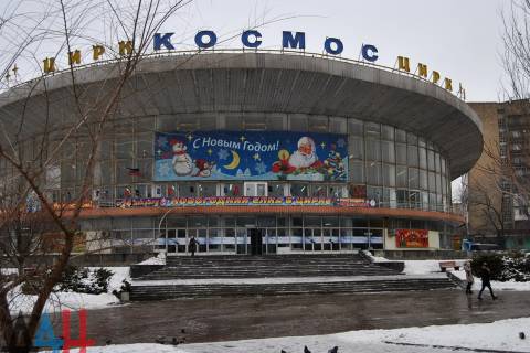 цирк «Космос»