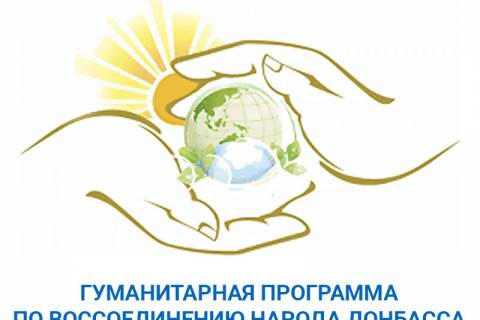 центр Гуманитарной программы