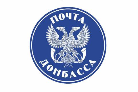 ГП "Почта Донбасса" 