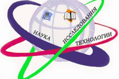 Международная научно-техническая конференция