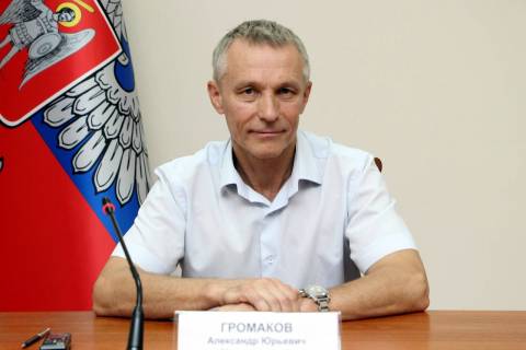 Громаков